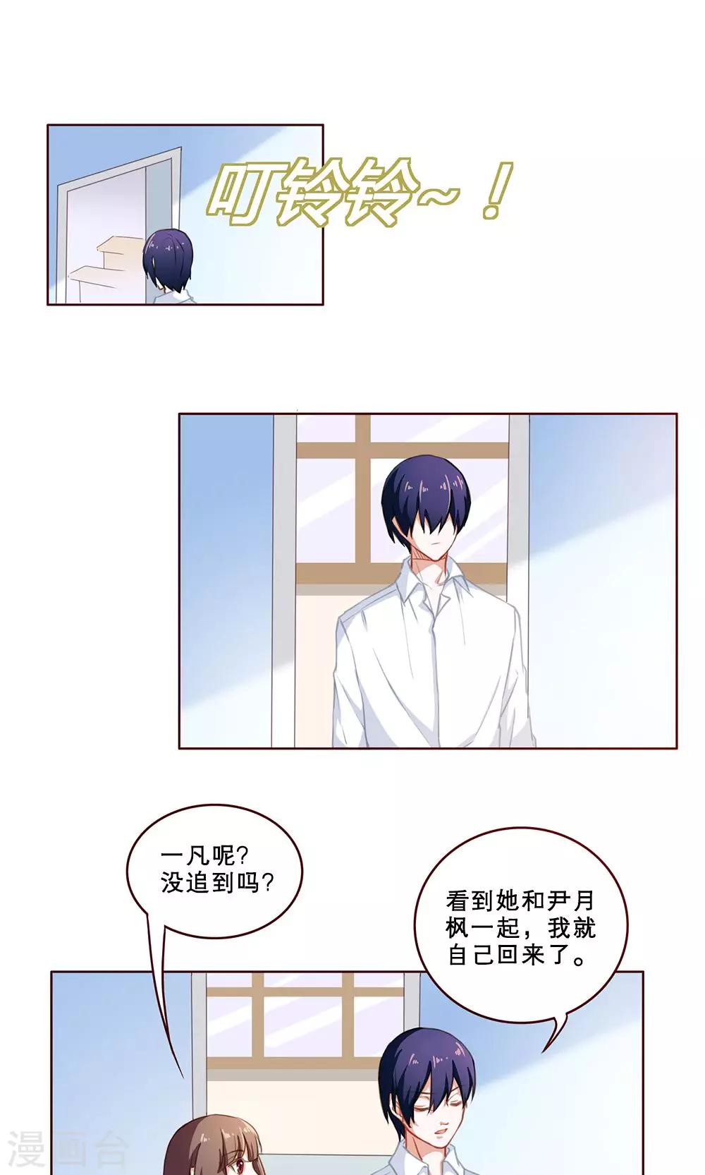 第35话 舒薇的心(1)-第35话