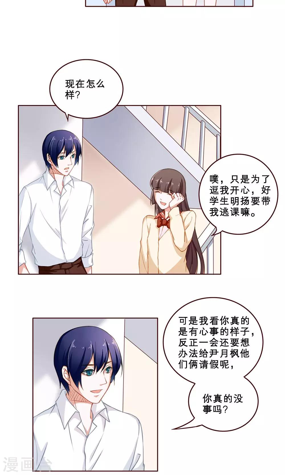 第35话 舒薇的心(1)-第35话