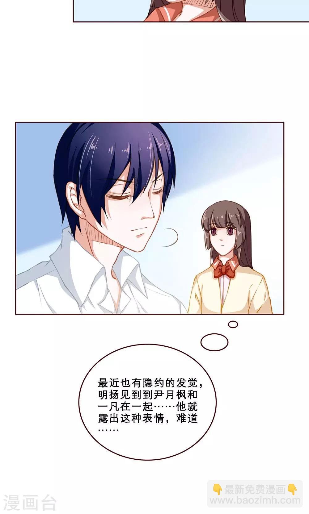 第35话 舒薇的心(1)-第35话