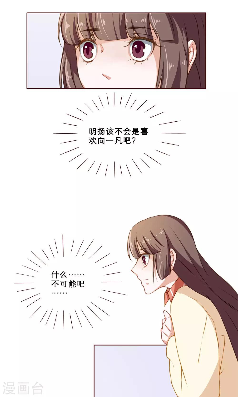 第35话 舒薇的心(1)-第35话