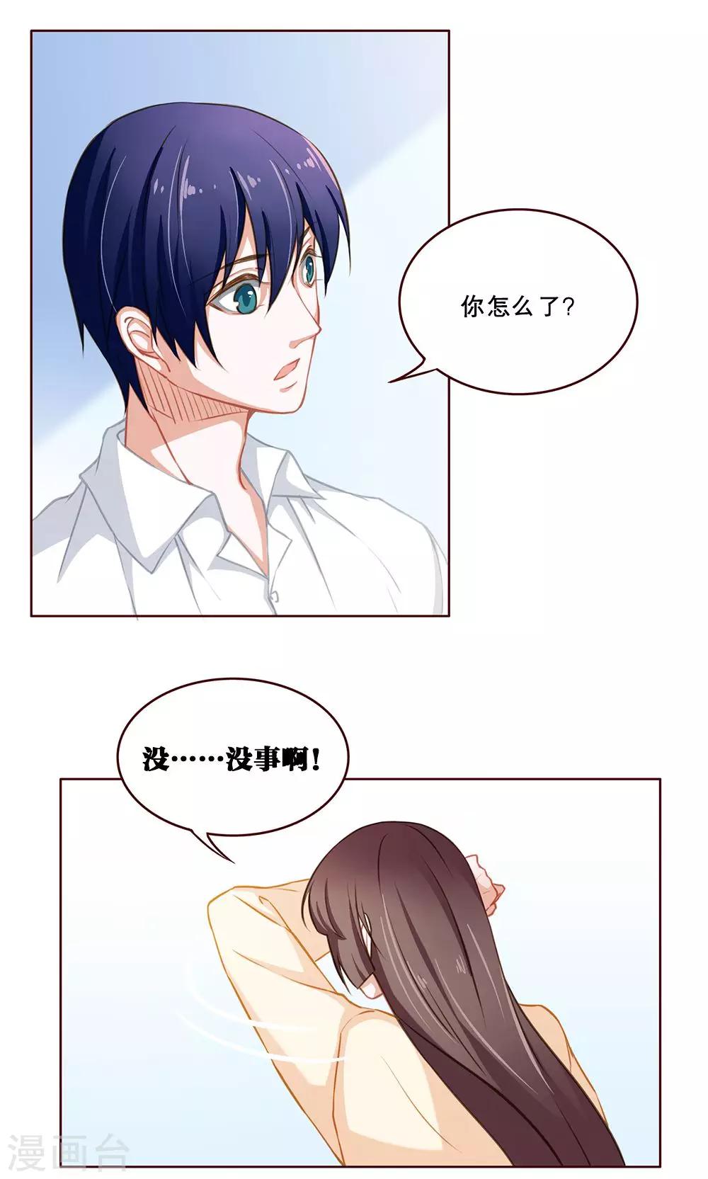 第35话 舒薇的心(1)-第35话