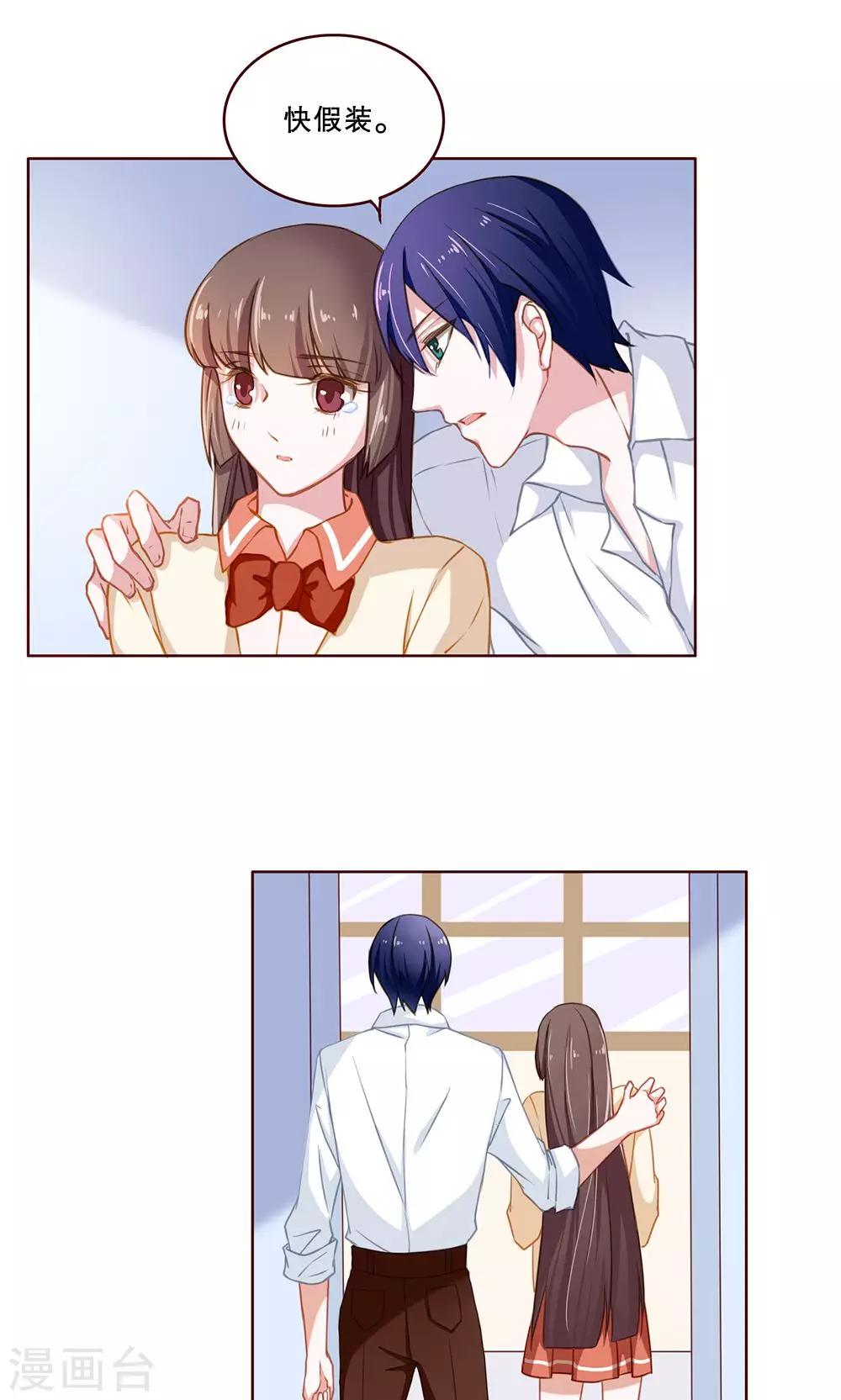 第35话 舒薇的心(1)-第35话
