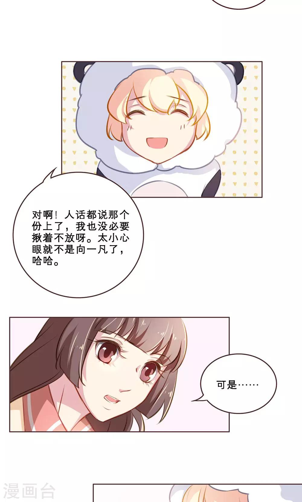 第37话 二选一(1)-第37话
