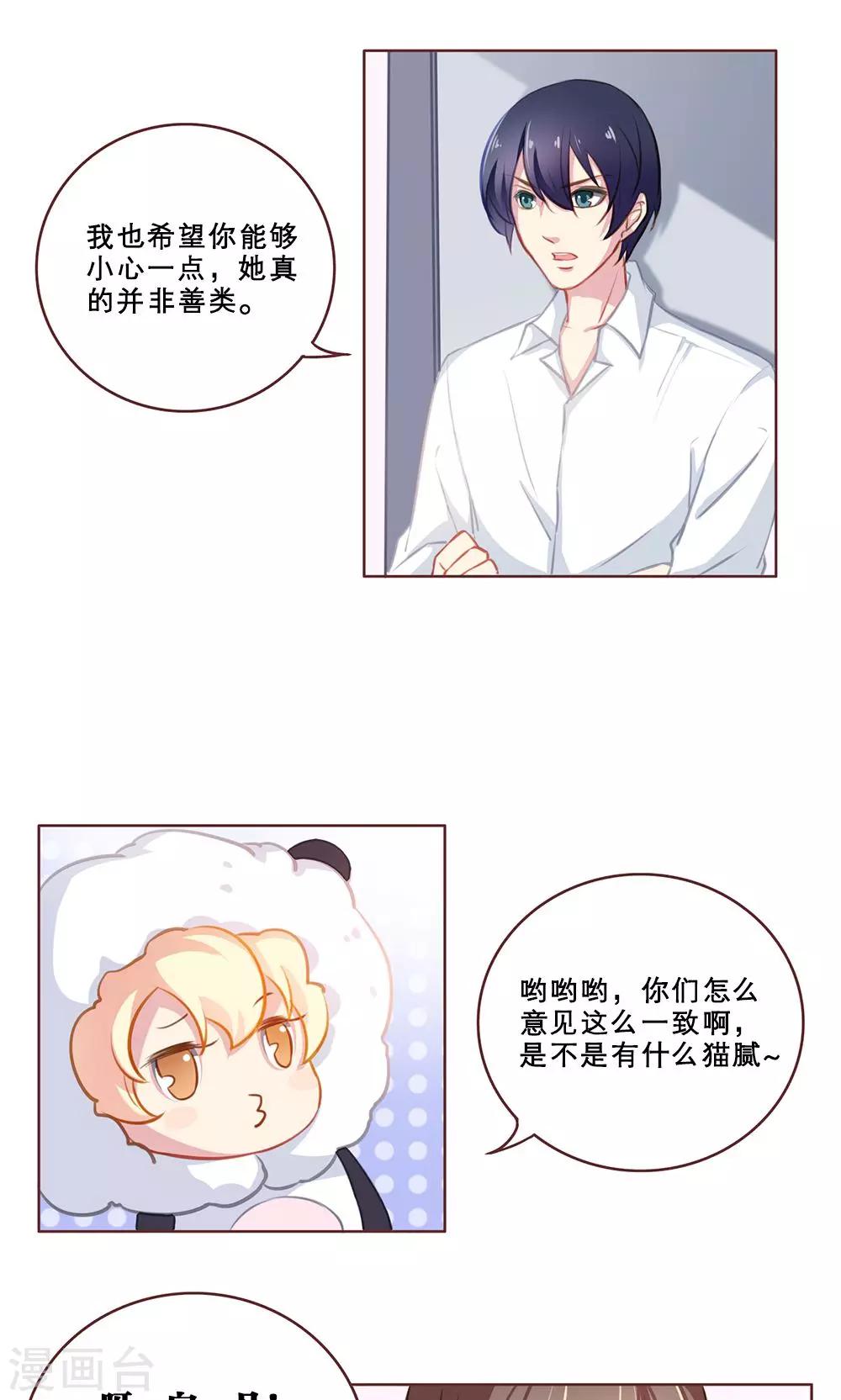 第37话 二选一(1)-第37话