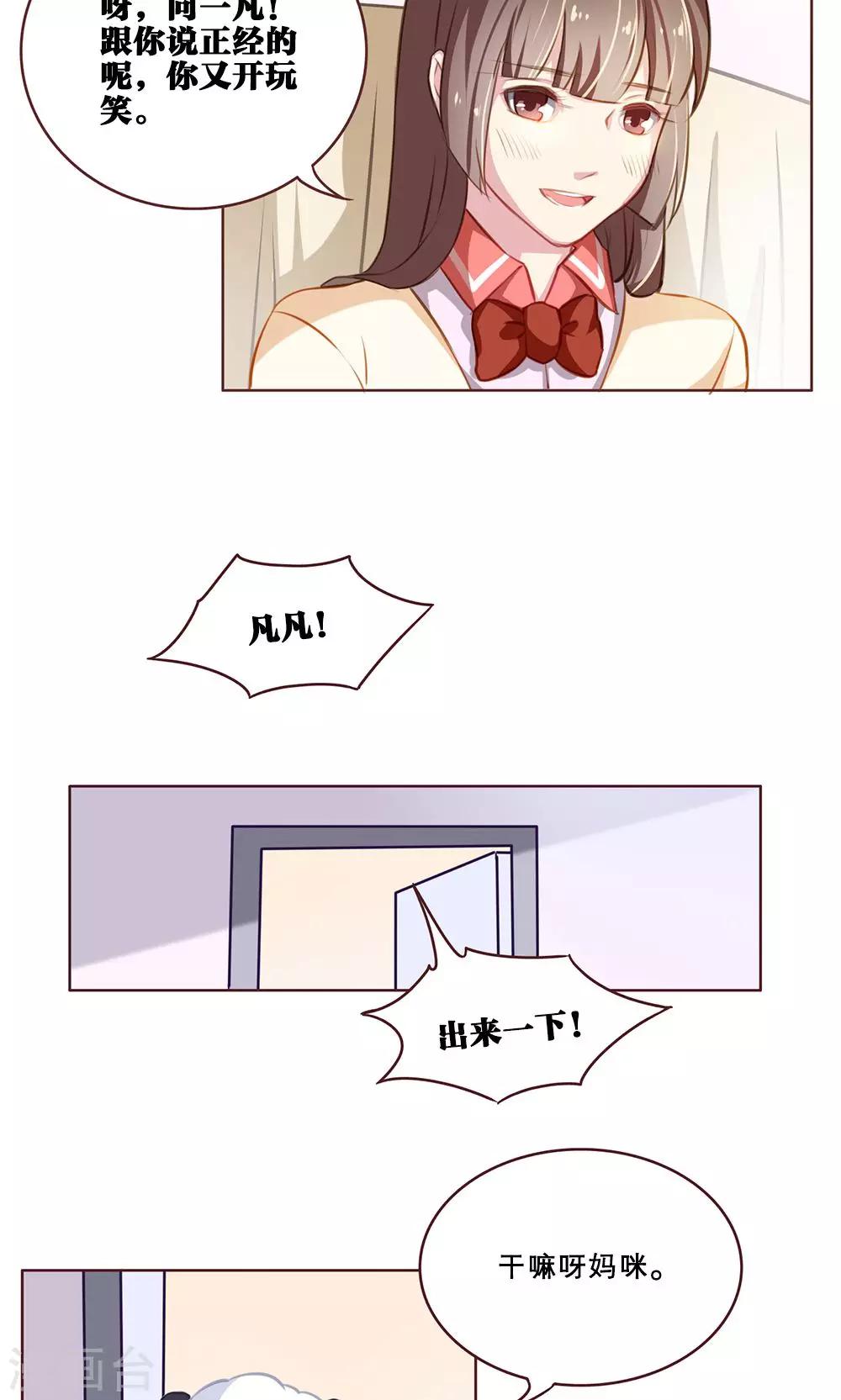 第37话 二选一(1)-第37话