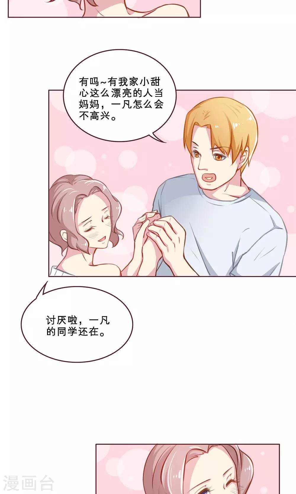 第37话 二选一(1)-第37话