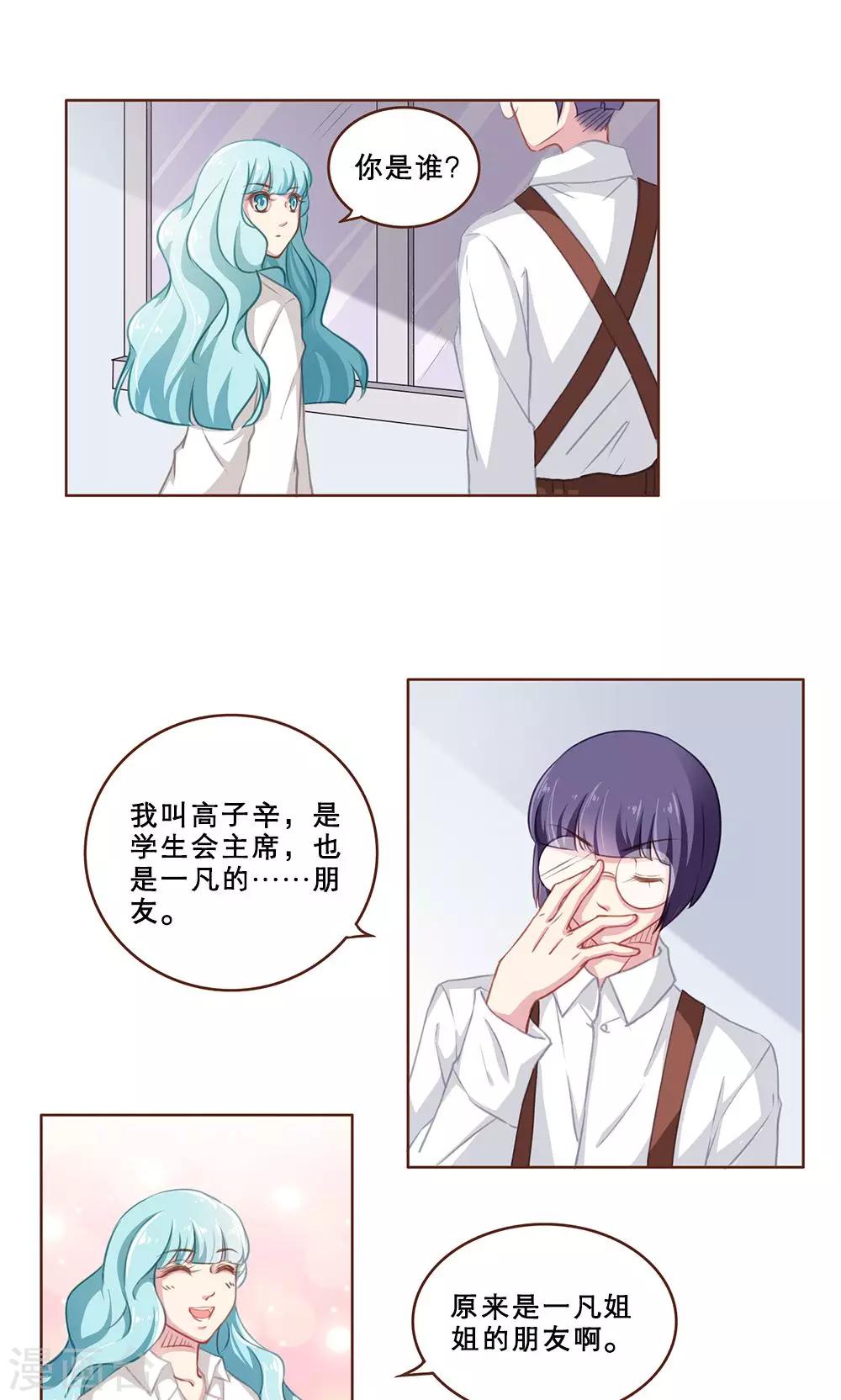 第39话 最好的朋友(1)-第39话