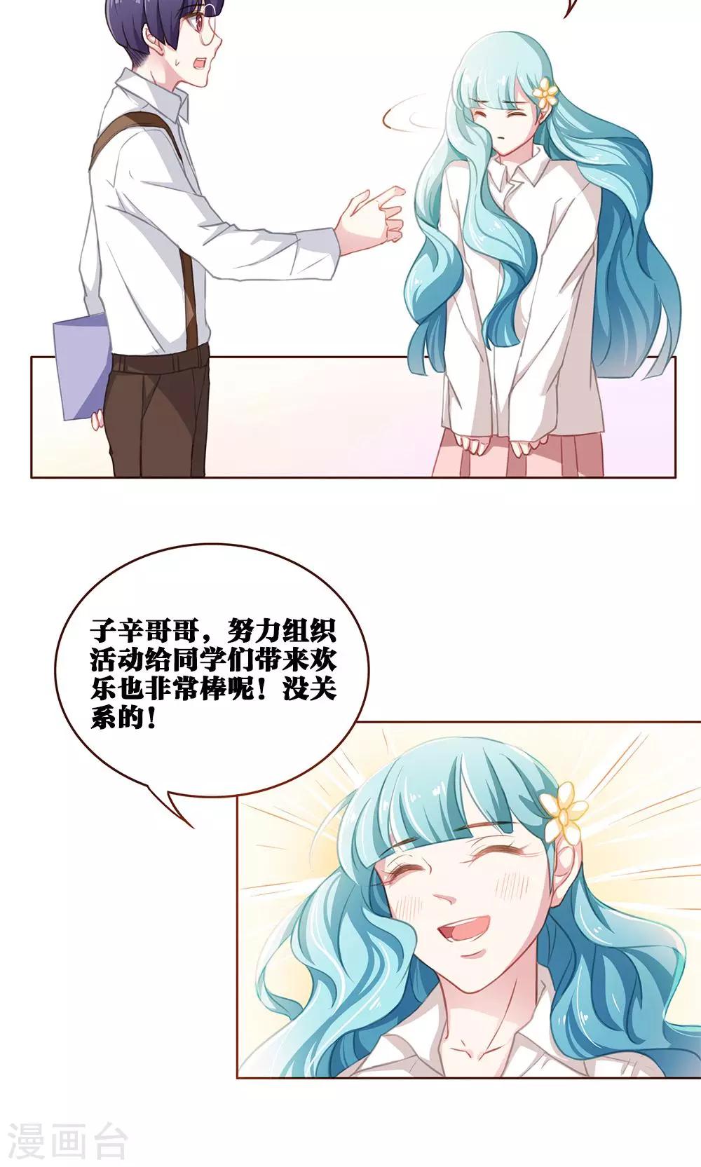第39话 最好的朋友(1)-第39话