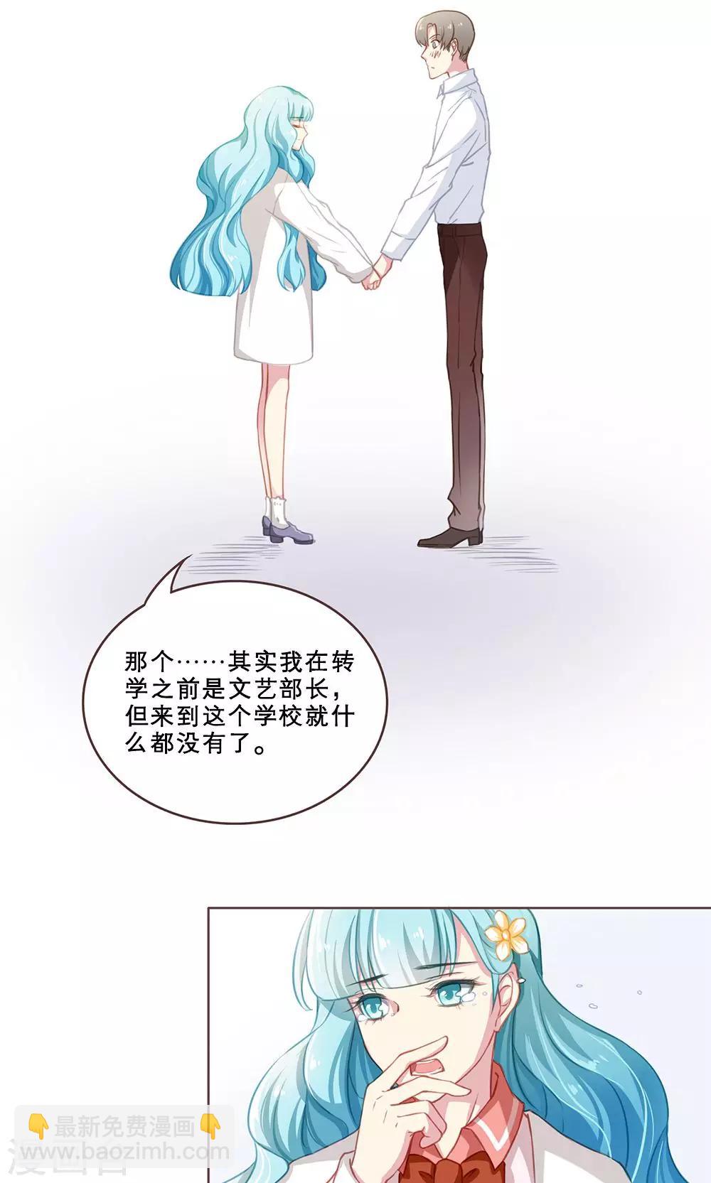第39话 最好的朋友(1)-第39话