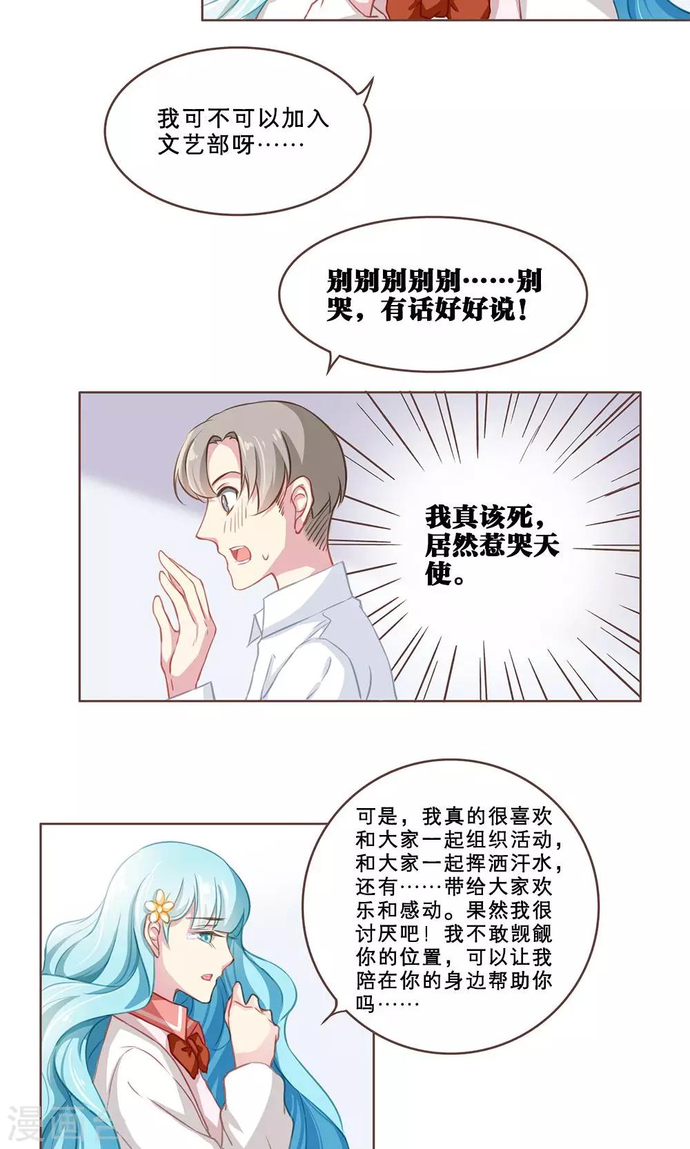第39话 最好的朋友(1)-第39话