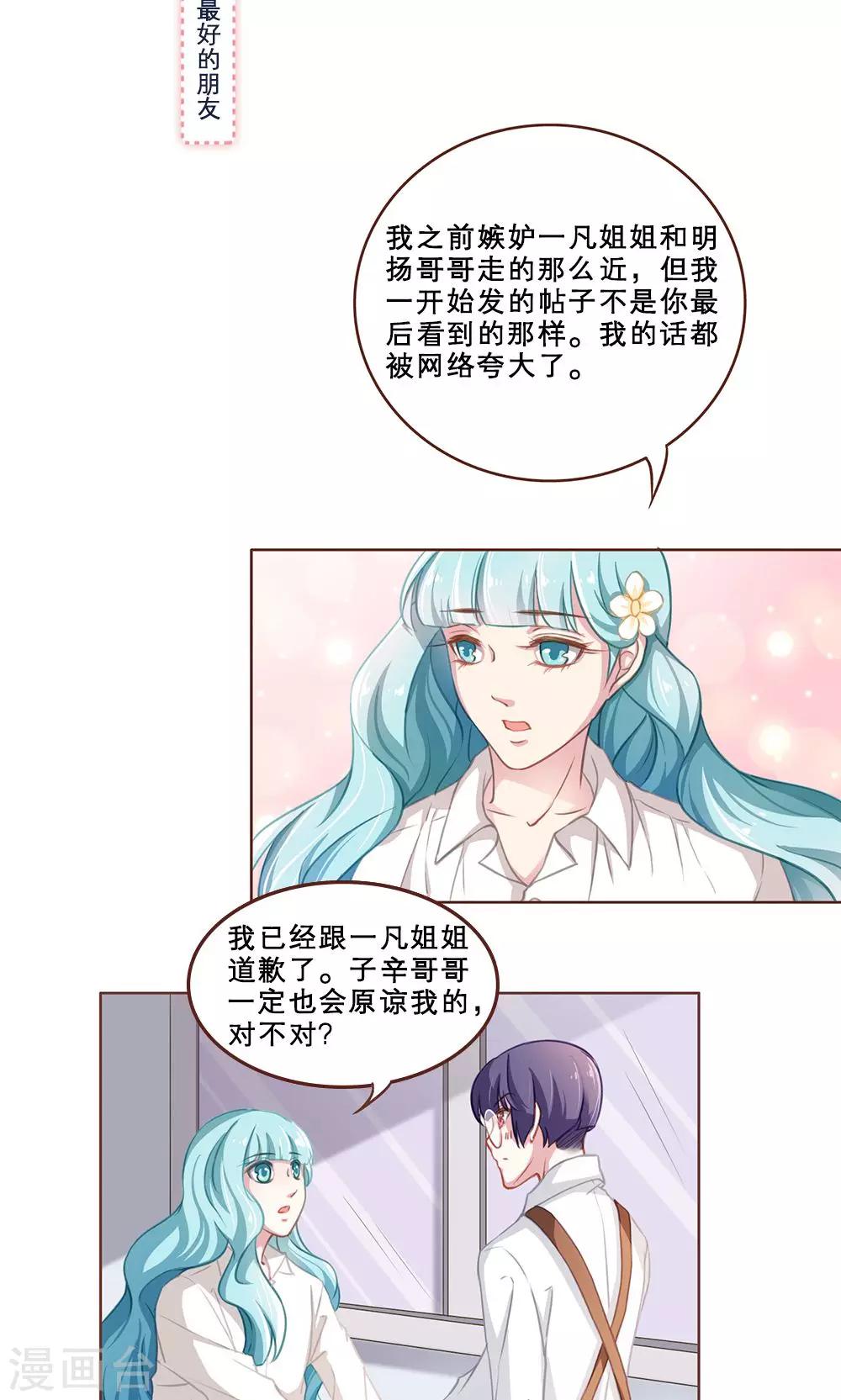 第39话 最好的朋友(1)-第39话