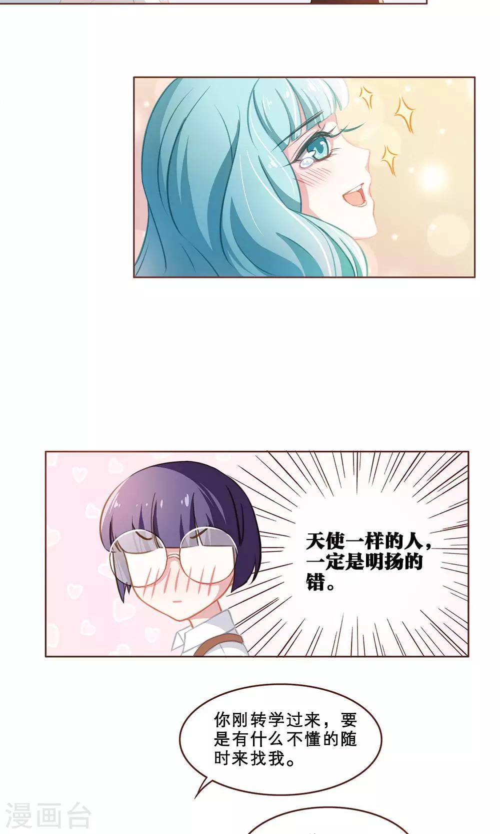 第39话 最好的朋友(1)-第39话