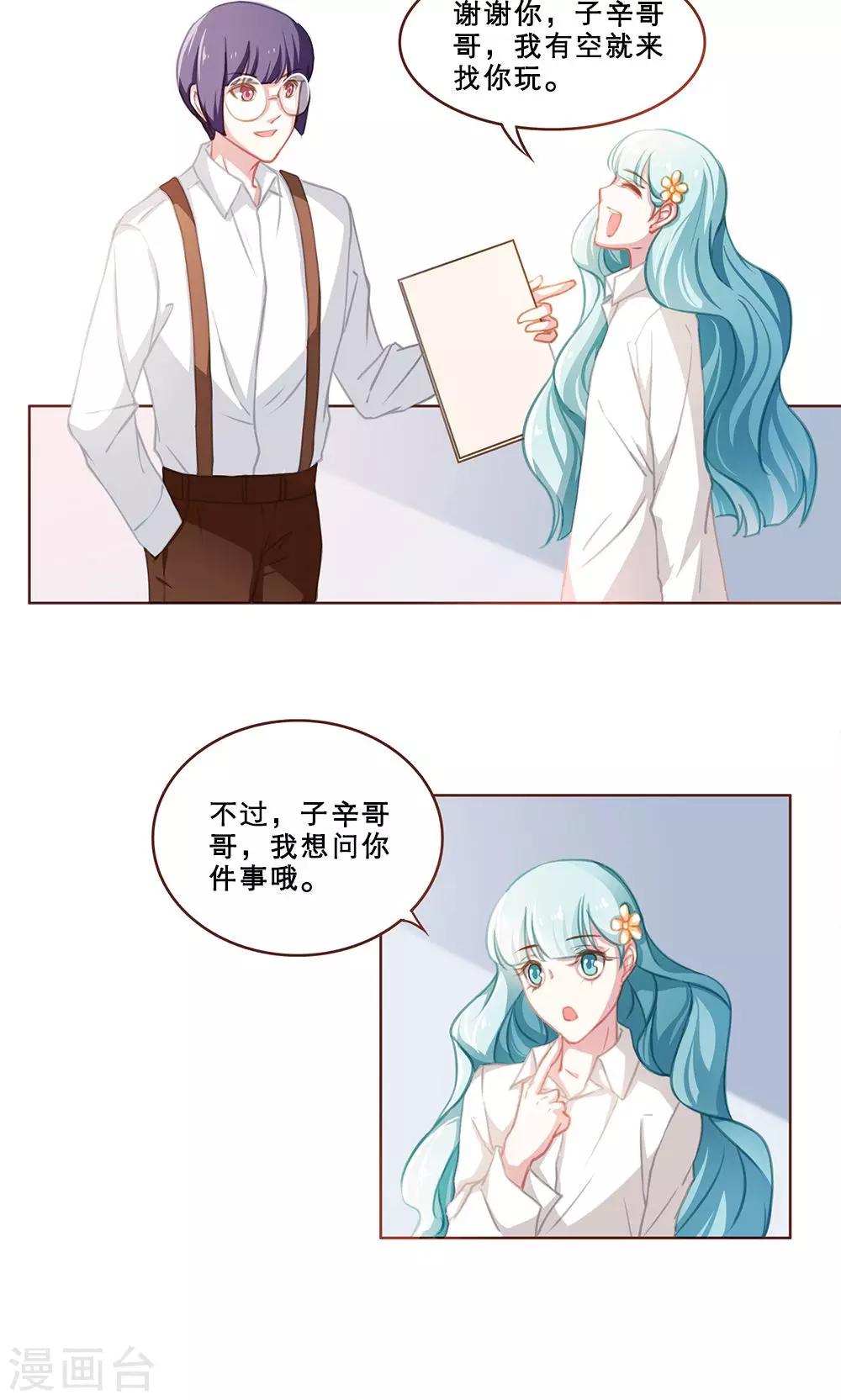 第39话 最好的朋友(1)-第39话