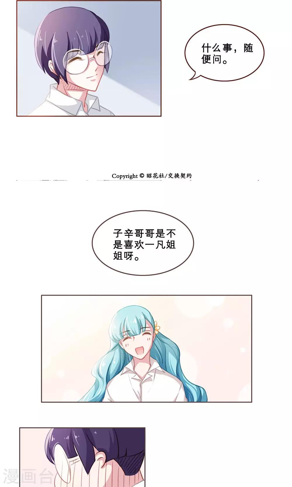 第39话 最好的朋友(1)-第39话