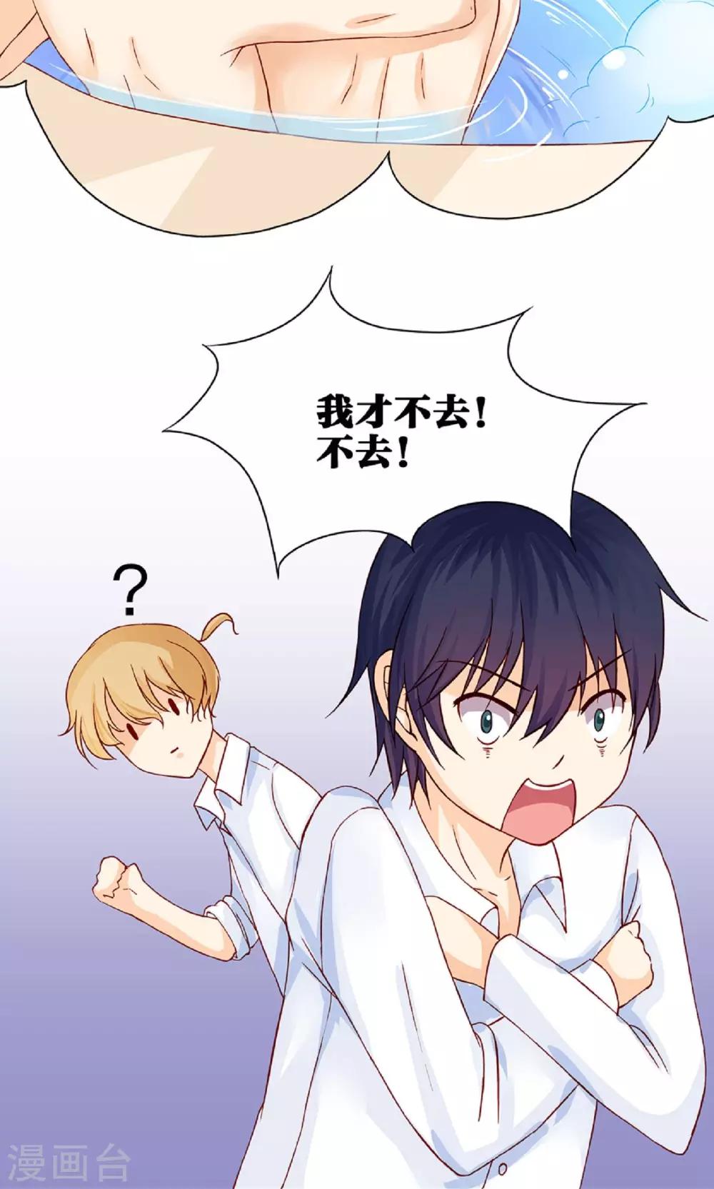 第5话 君子坦荡-第5话
