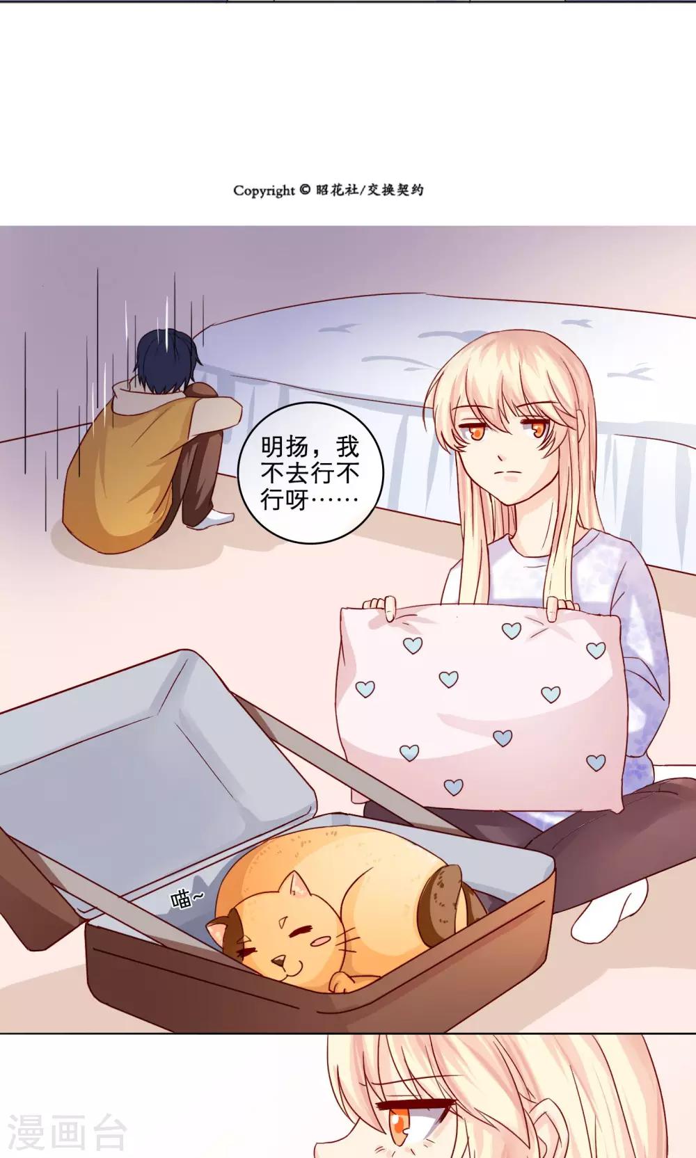 第5话 君子坦荡-第5话