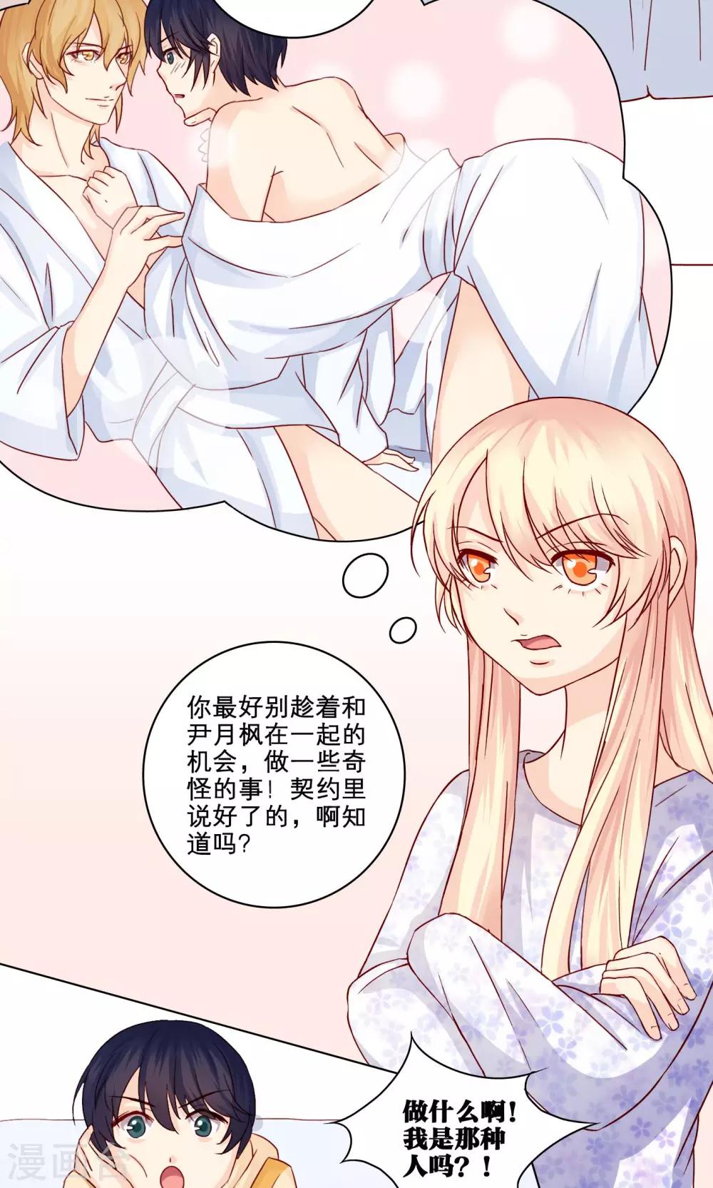 第5话 君子坦荡-第5话