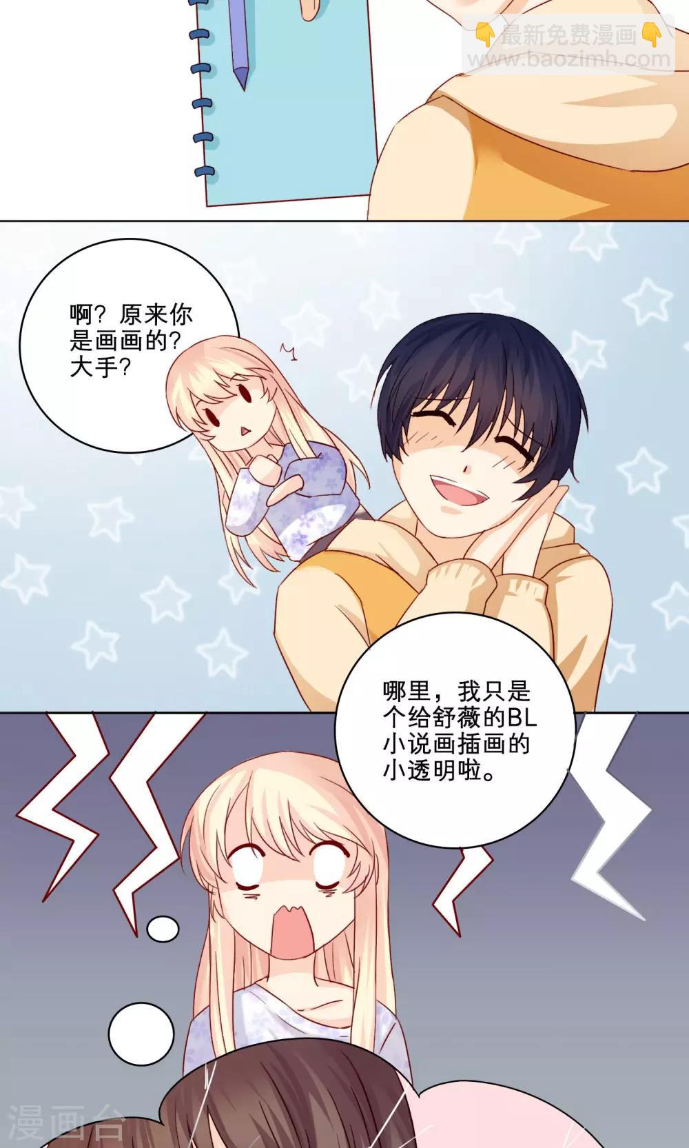 第5话 君子坦荡-第5话