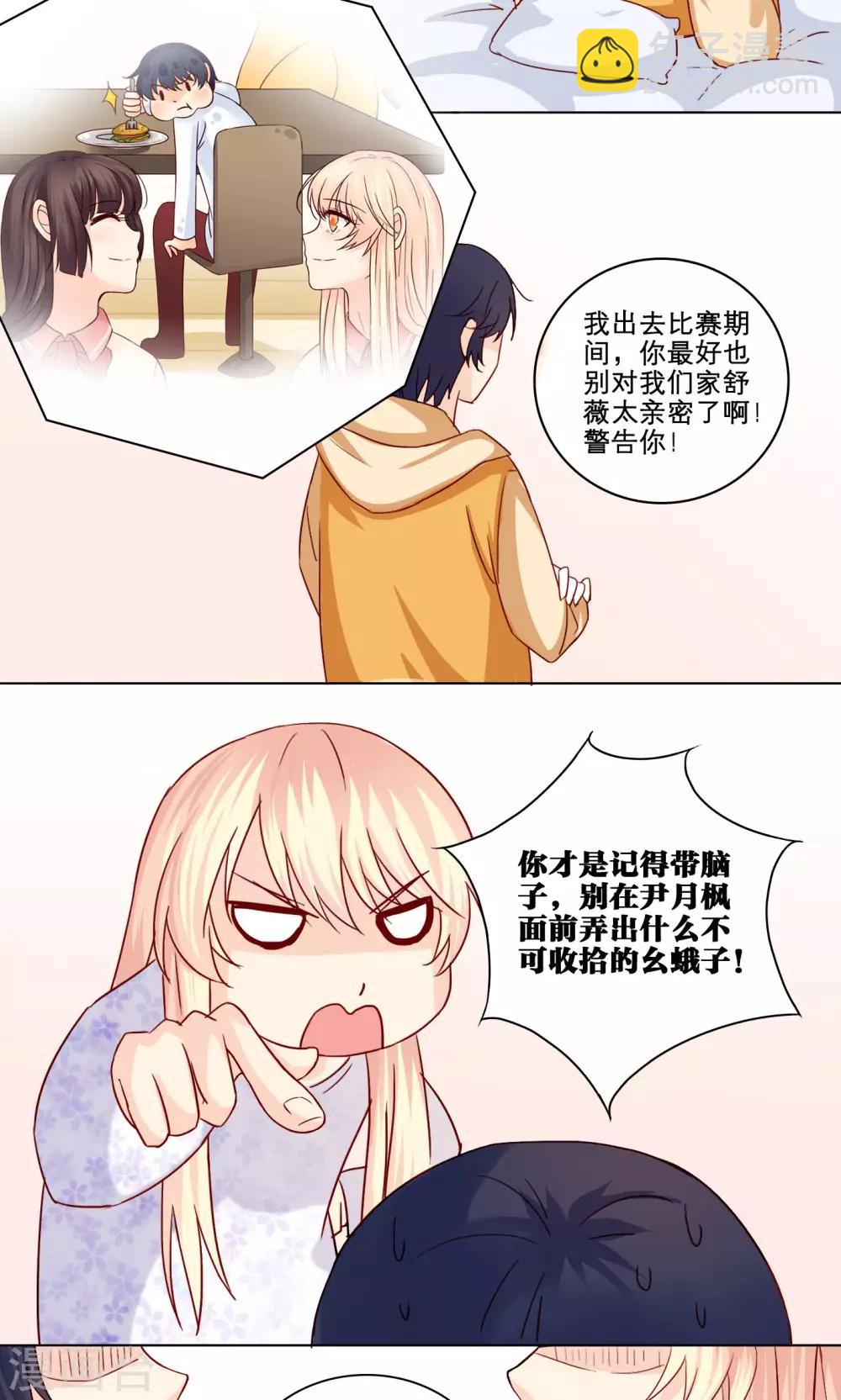第5话 君子坦荡-第5话