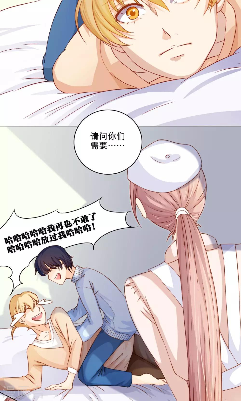 第5话 君子坦荡-第5话