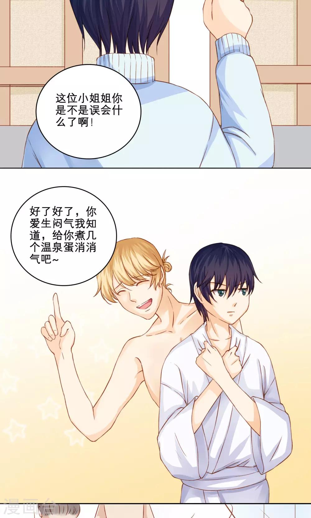 第5话 君子坦荡-第5话