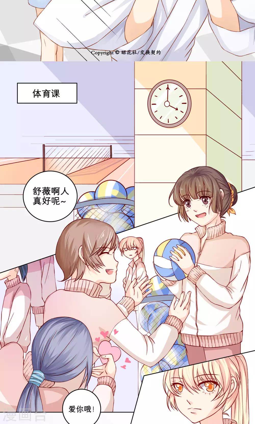 第5话 君子坦荡-第5话