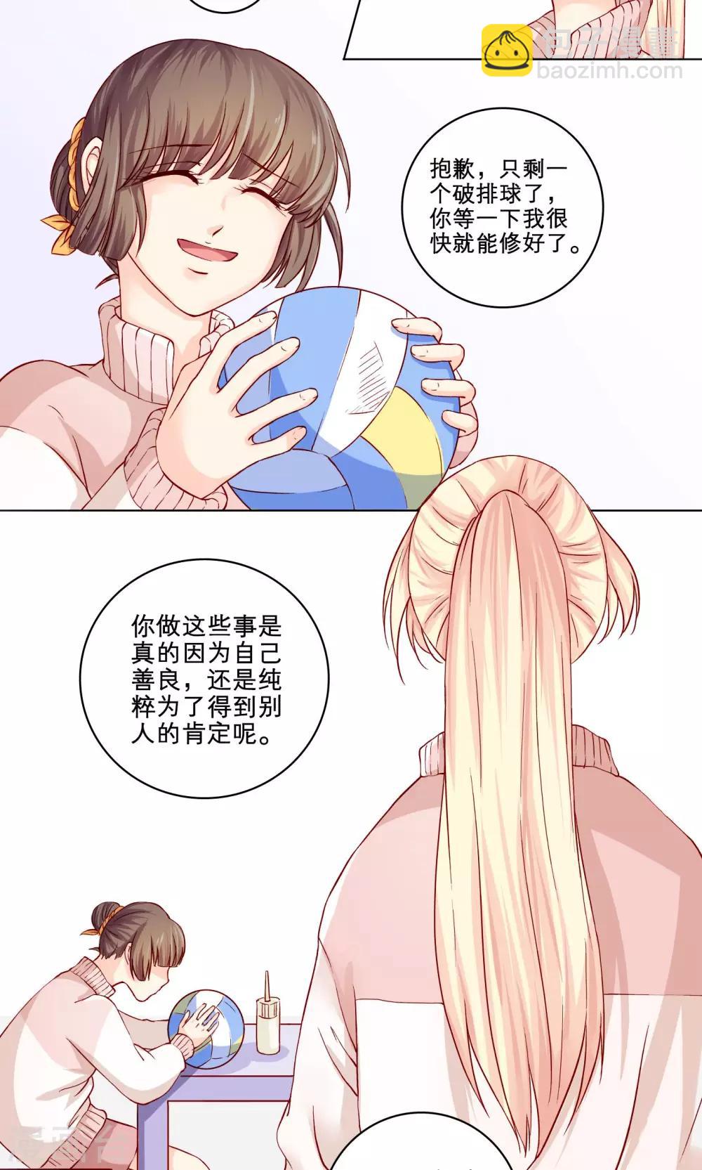 第5话 君子坦荡-第5话