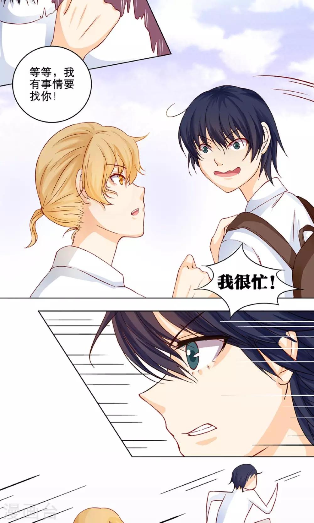 第5话 君子坦荡-第5话