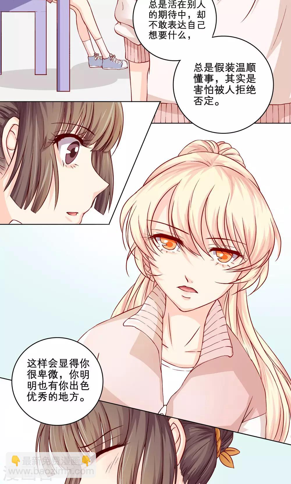 第5话 君子坦荡-第5话