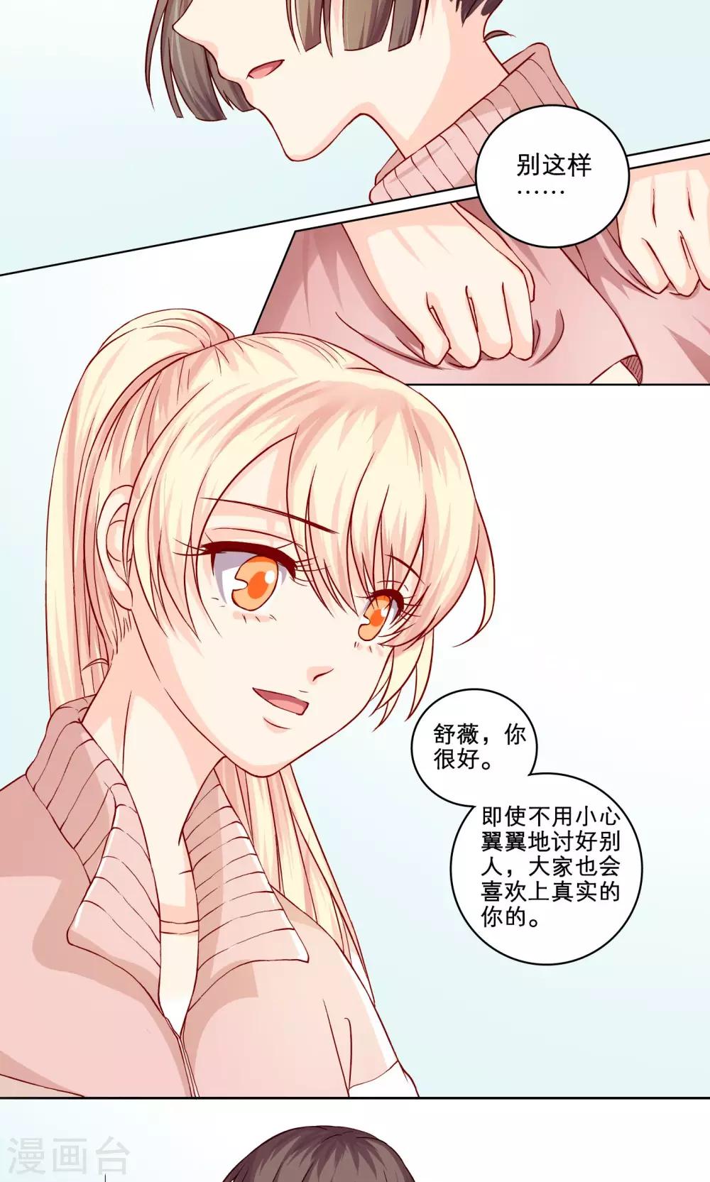 第5话 君子坦荡-第5话