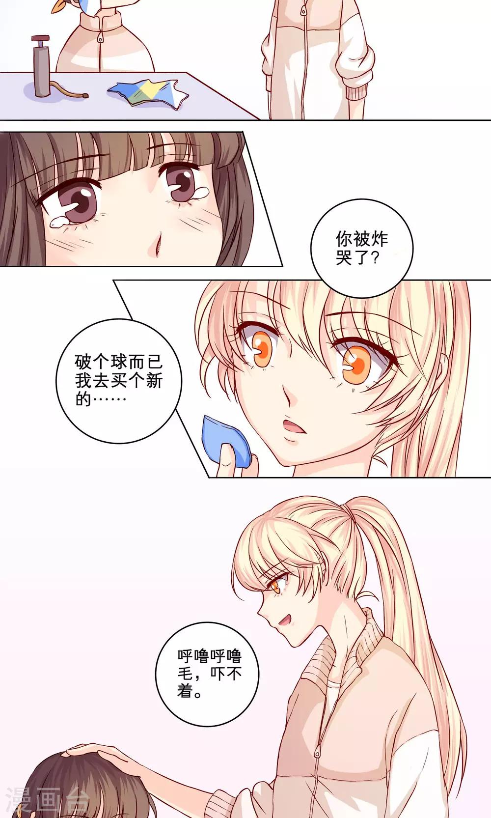 第5话 君子坦荡-第5话