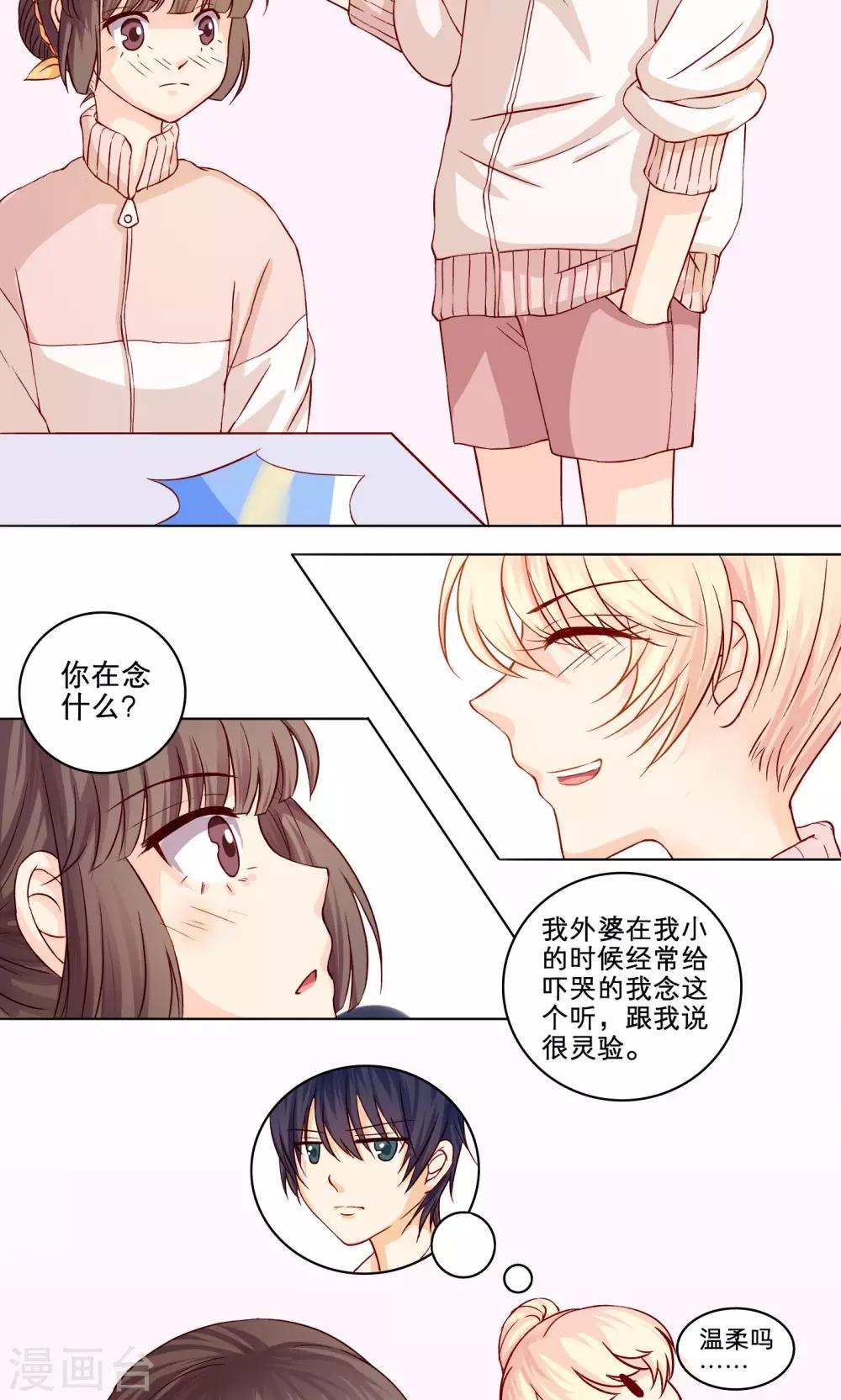第5话 君子坦荡-第5话