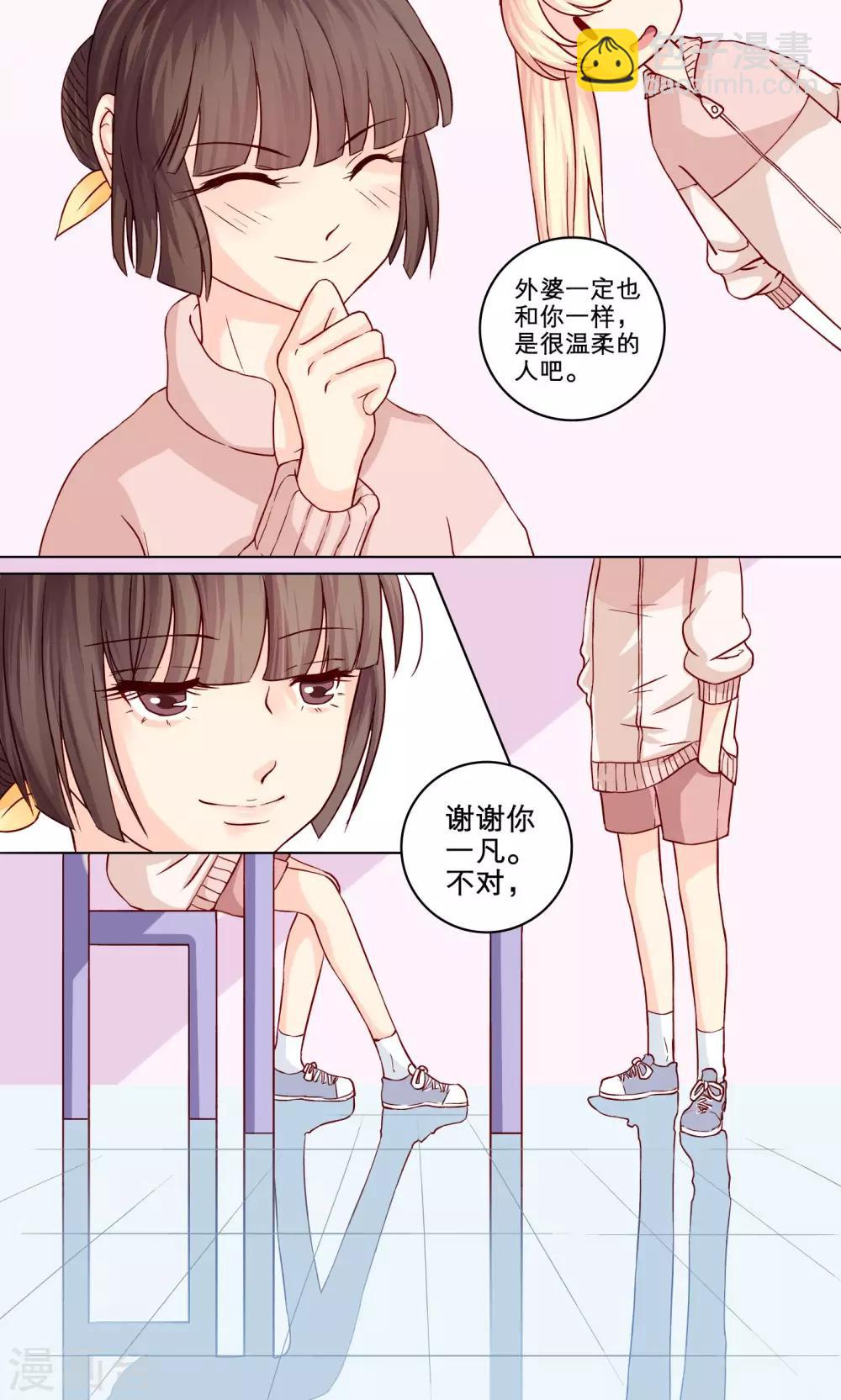 第5话 君子坦荡-第5话