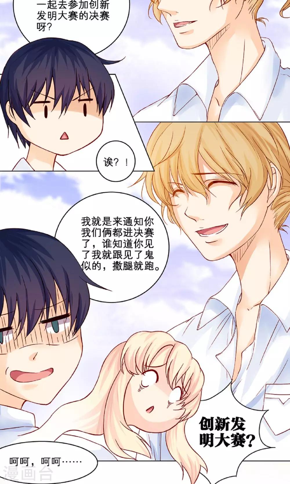第5话 君子坦荡-第5话