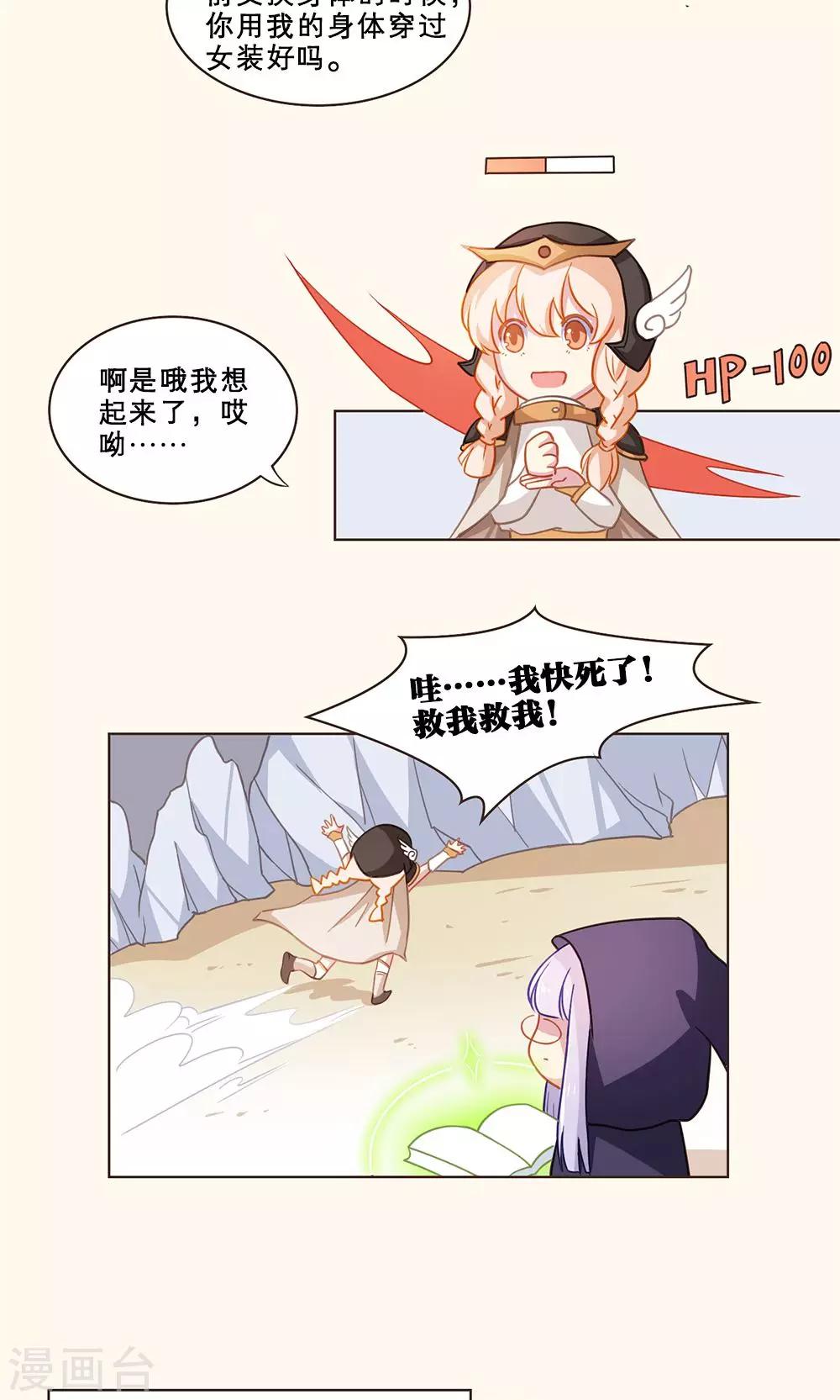 第41话 友谊与危机-第41话