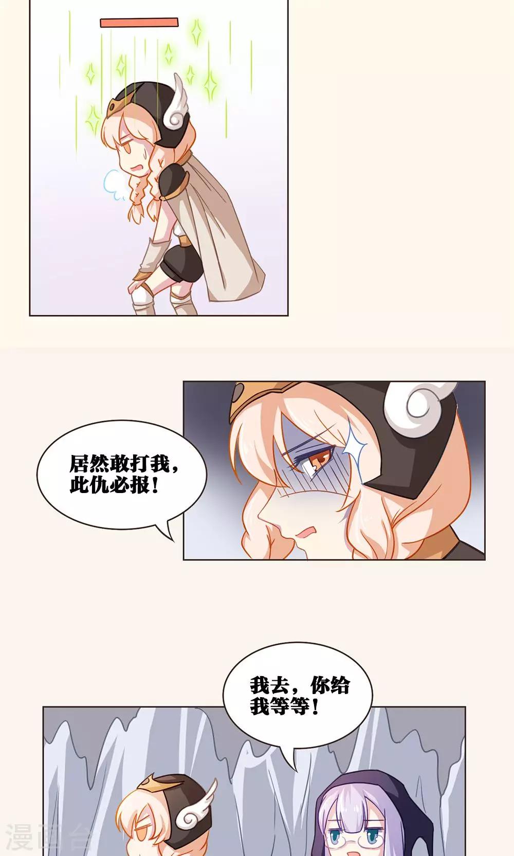 第41话 友谊与危机-第41话