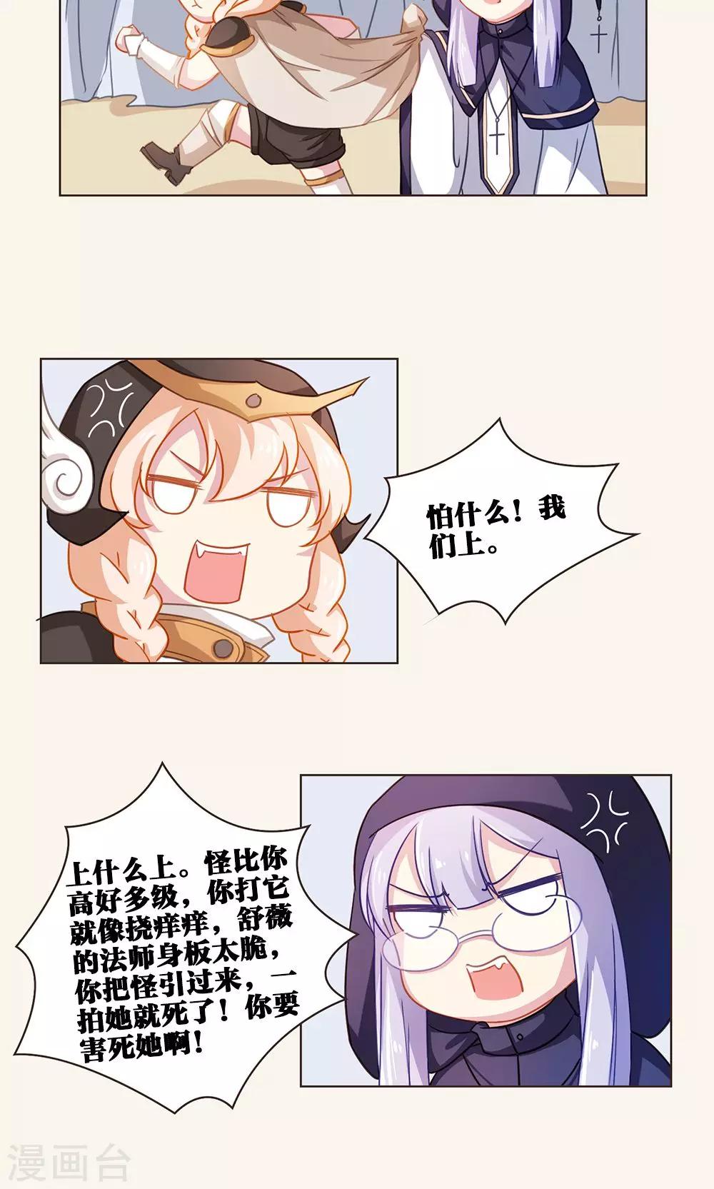 第41话 友谊与危机-第41话