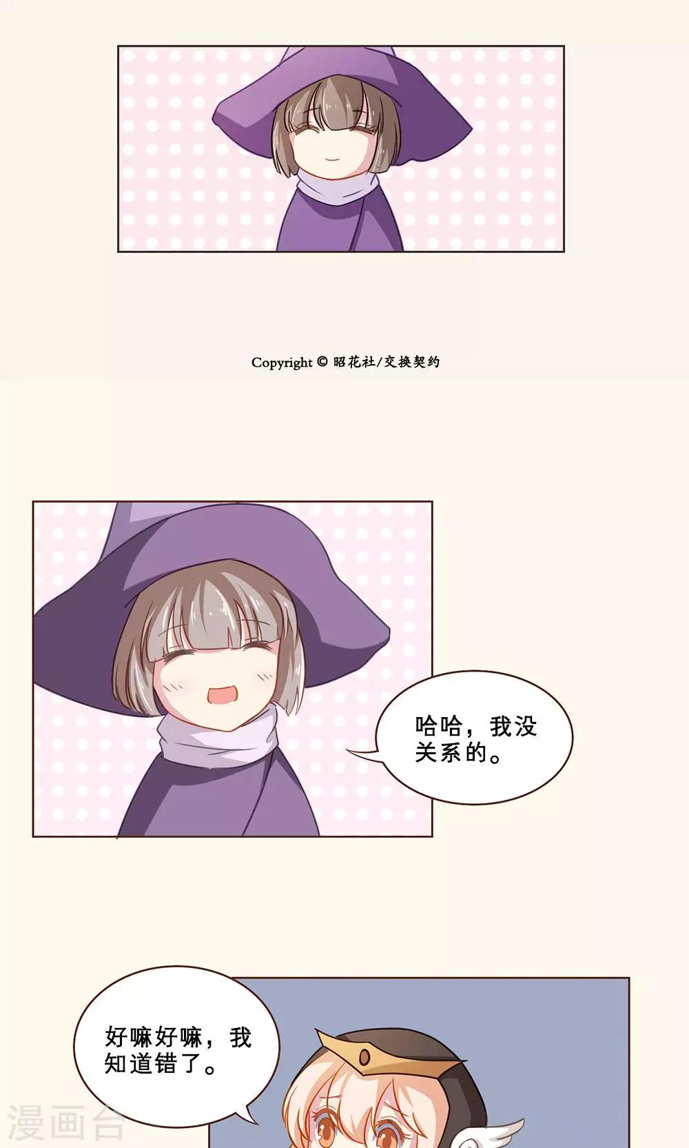 第41话 友谊与危机-第41话