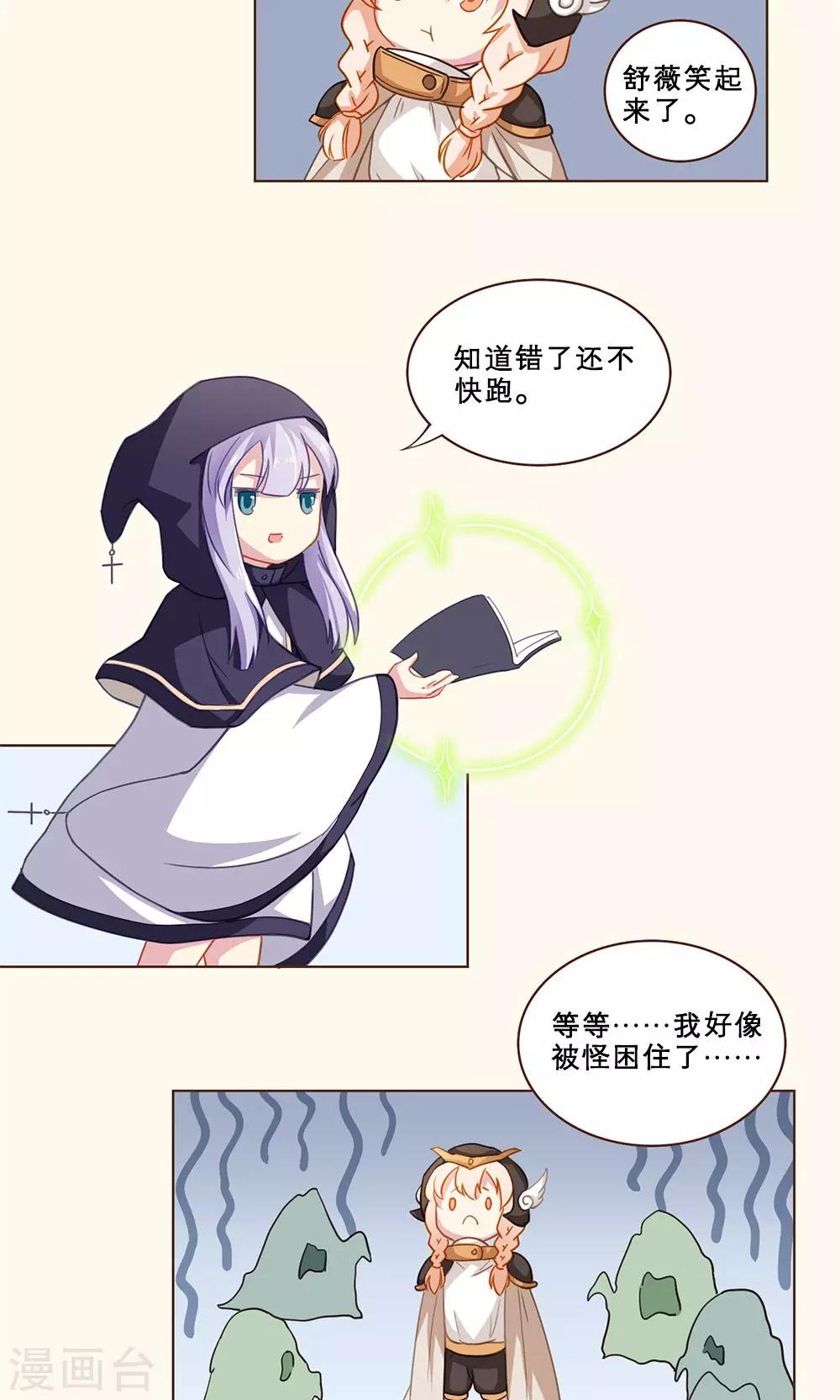 第41话 友谊与危机-第41话