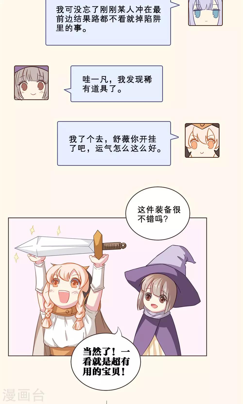 第41话 友谊与危机-第41话