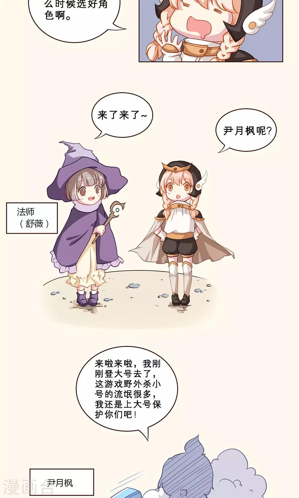 第41话 友谊与危机-第41话