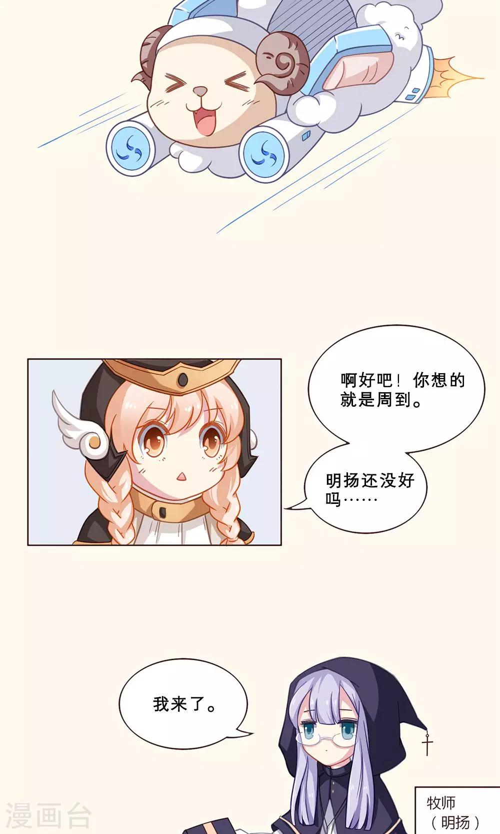 第41话 友谊与危机-第41话