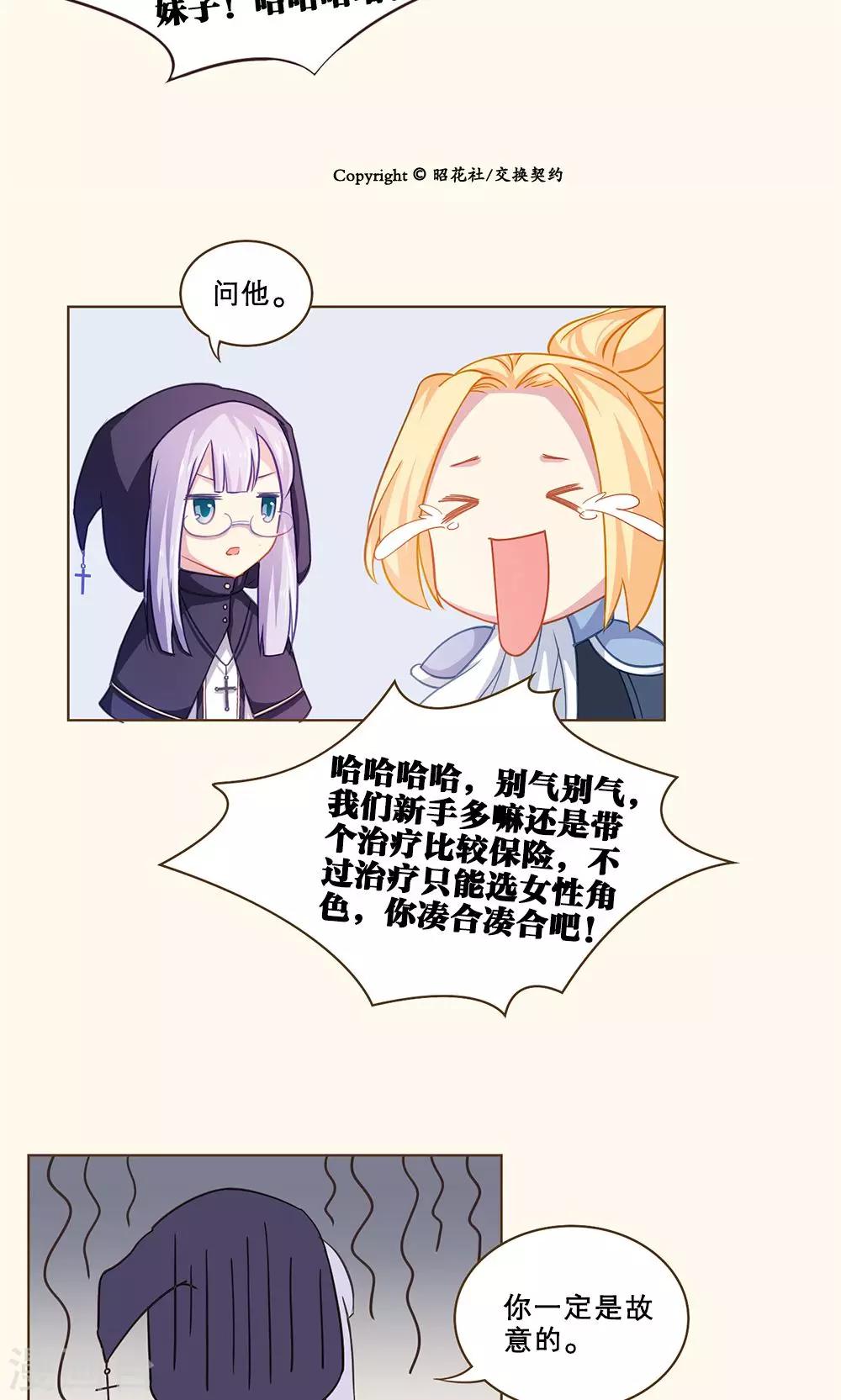 第41话 友谊与危机-第41话