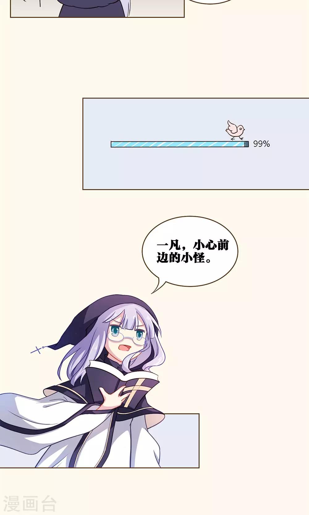 第41话 友谊与危机-第41话