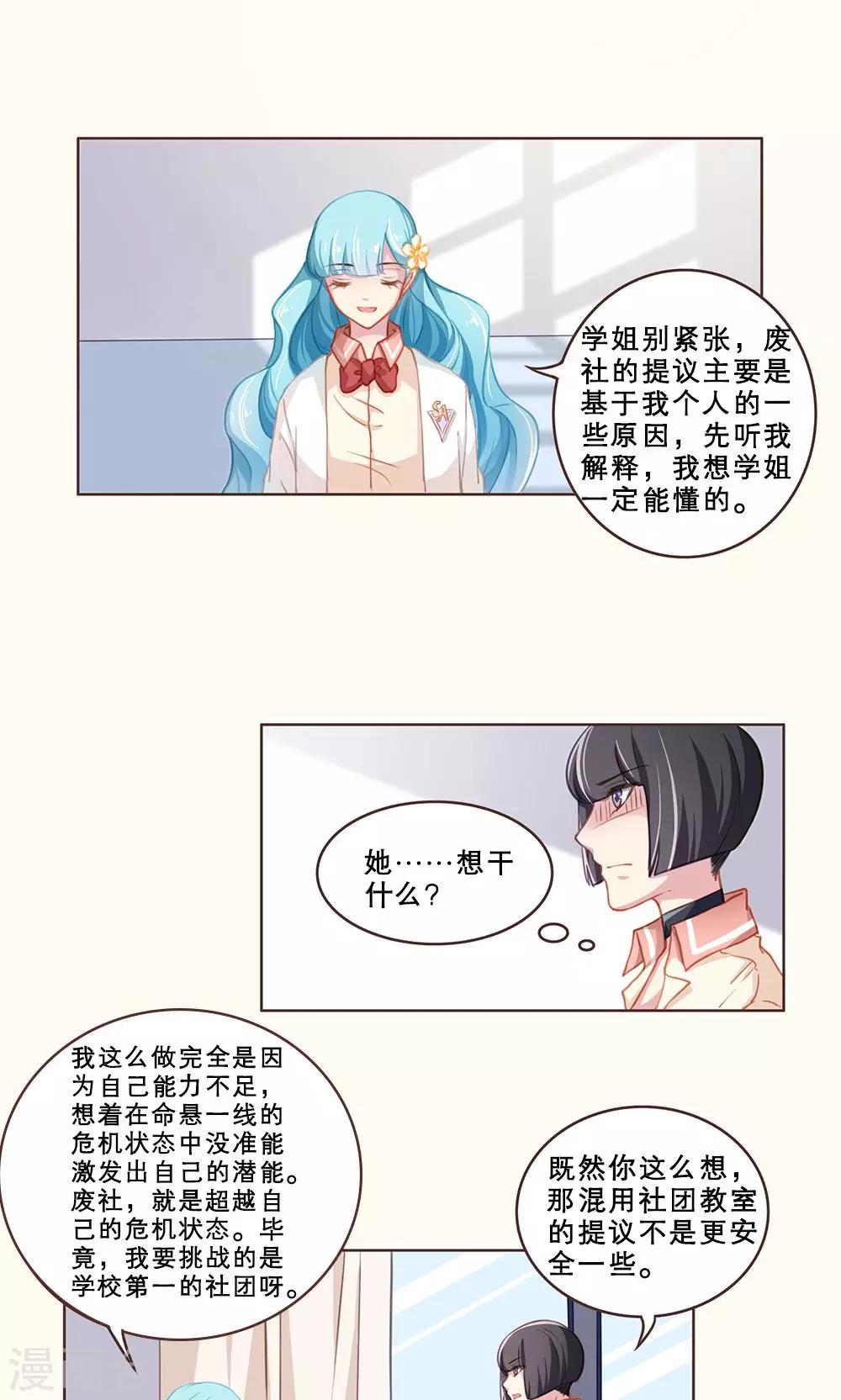 第43话 守护记忆的战争之战前-第43话