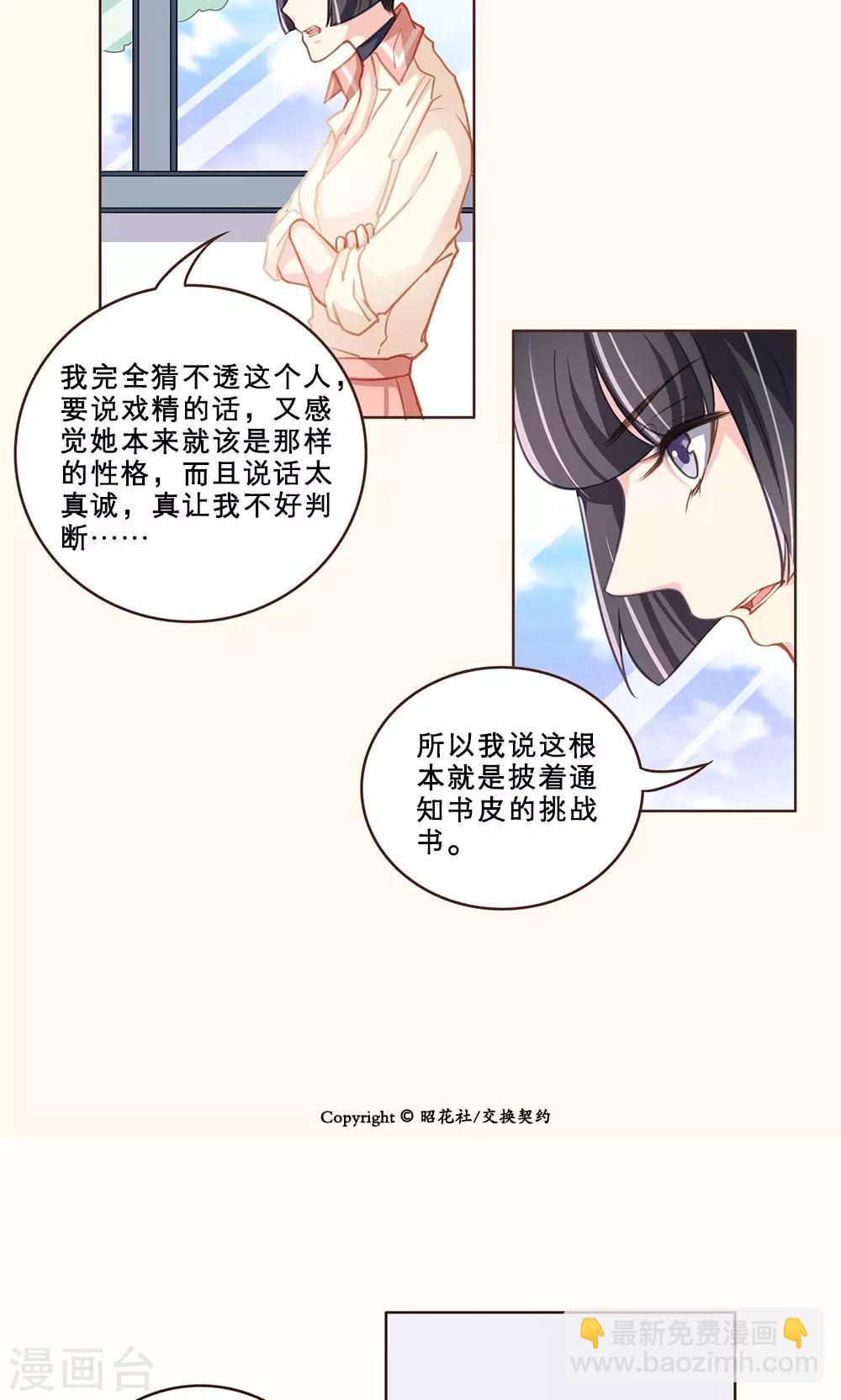 第43话 守护记忆的战争之战前-第43话
