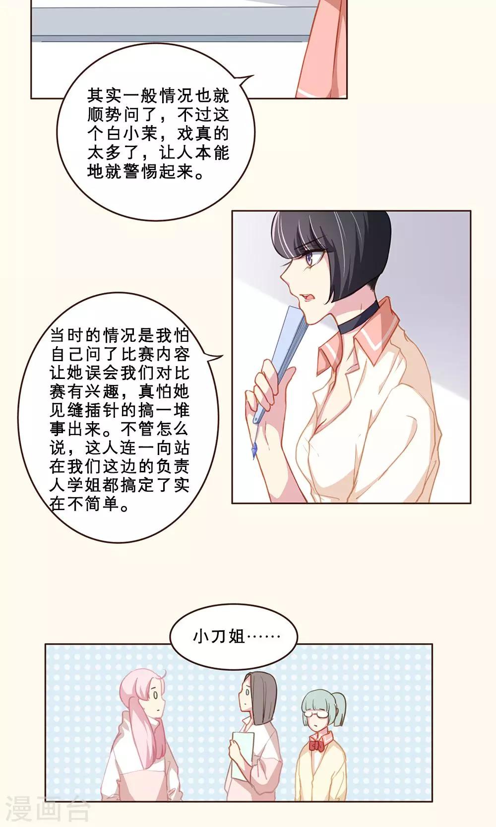 第43话 守护记忆的战争之战前-第43话