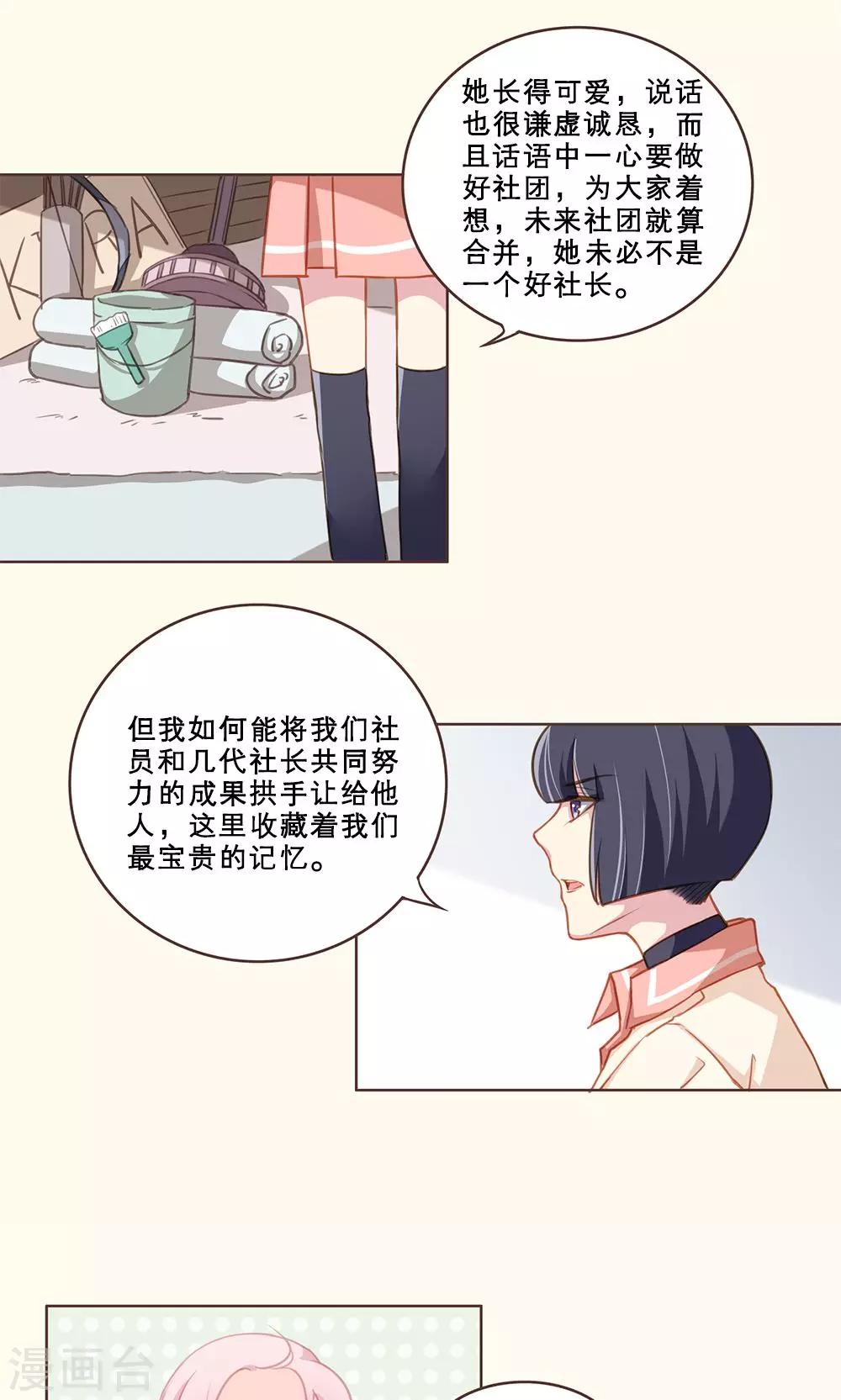 第43话 守护记忆的战争之战前-第43话