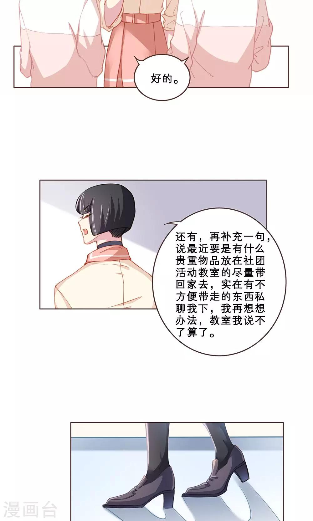 第43话 守护记忆的战争之战前-第43话