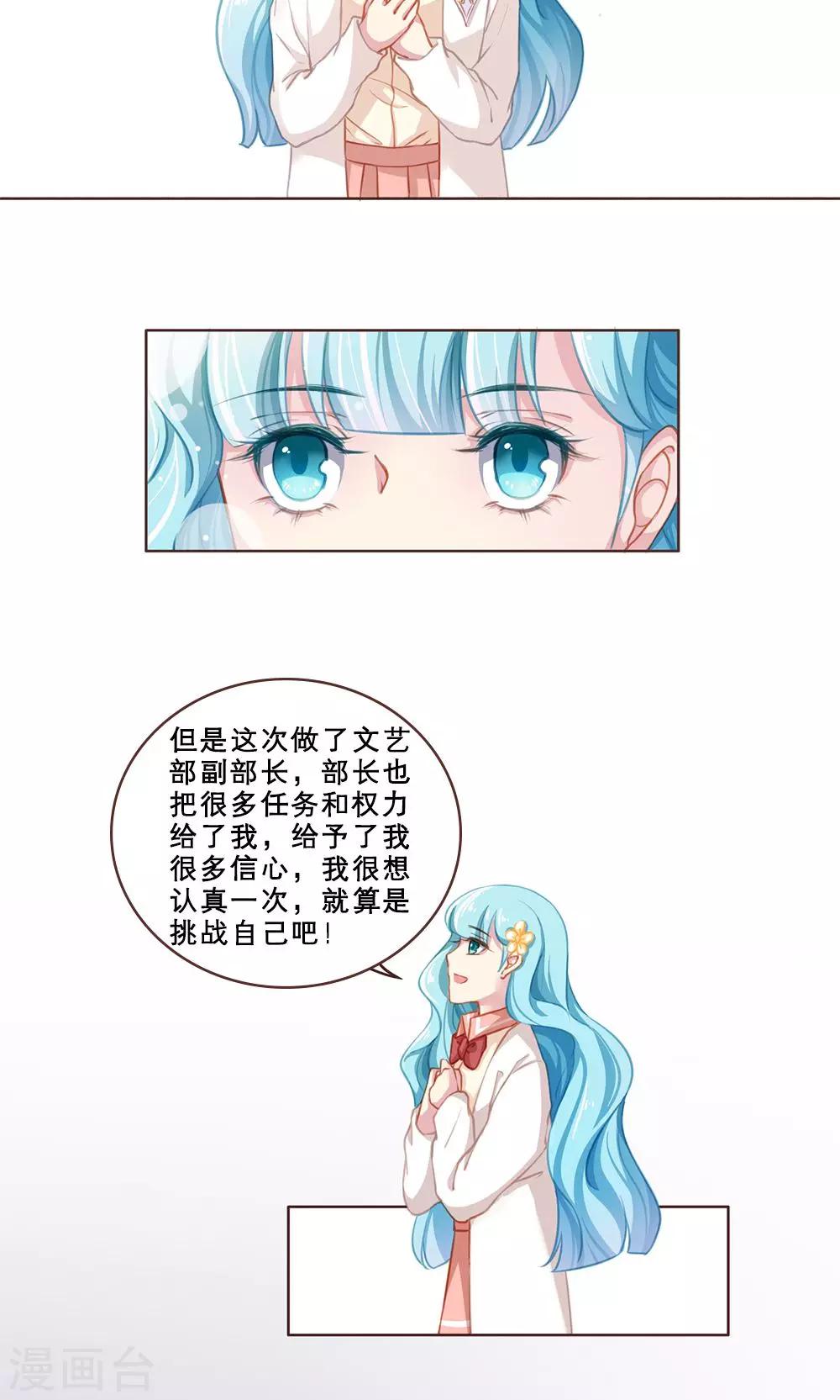第43话 守护记忆的战争之战前-第43话